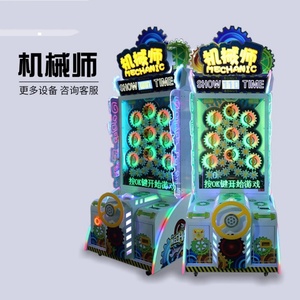 Children's Playground <b>Arcade</b> Amusement Park Machine Large-Scale Lottery Game for Parent-Child Coin-Operated Entertainment - Product Image 4