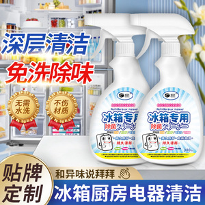 Refrigerator <b>Cleaner</b> 380ml <b>Spray</b> Deodorizing with Tea & Coffee Stain Removal for Kitchen Appliances - Product Image 4