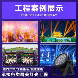 Lámpara Par LED Jiechuang de 27 LED, IP65, Impermeable, Iluminación de Escenario, Luz Arquitectónica para Exteriores - Product Image 4