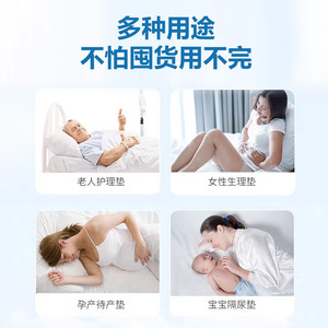 Protège-matelas médical jetable Xianghe 60x90cm pour adultes et personnes âgées, protection contre l'incontinence - Product Image 2