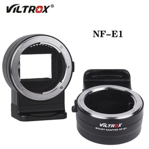 อะแดปเตอร์ Viltrox NF-E1 ออโต้ สำหรับกล้อง F เป็น E-Mount น้ำหนักเบา 92 กรัม ผลิตจากวัสดุหลากหลายชนิด แบบขึ้นรูปพิเศษ สำหรับขายส่งโดย DF Wholesale - Product Image 1