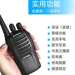 เครื่องส่งรับวิทยุแบบพกพา Baofeng BF-666S กำลังส่ง 5 วัตต์ ระยะไกล สำหรับงานก่อสร้างกลางแจ้ง พร้อมแบตเตอรี่ความจุสูง - Product Image 5