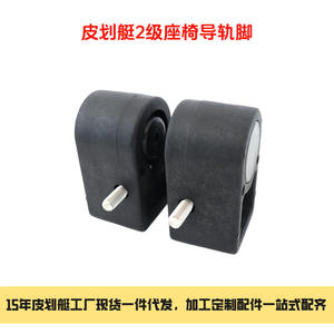 Jeflyman JFM-AZY005 – Patins de guidage pour kayak en silicone renforcé, adaptables à la largeur de coque, avec trous de vis réglables - Product Image 2