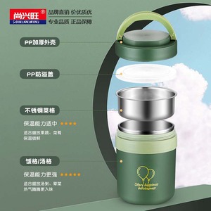 Boîte à lunch isotherme en acier inoxydable Shangxingwang 1,5-2,0 L avec couvercle en PP pour le bureau, les étudiants et l'usage domestique - Product Image 1