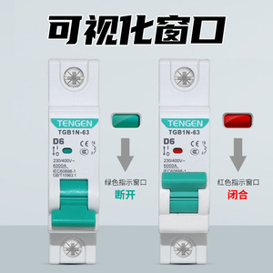 Disjoncteur miniature Tengen Tgb1n 63 400V 3P 4P Type D pour la protection des moteurs - Product Image 2