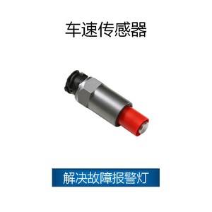 เซ็นเซอร์วัดความเร็ว Volvo รุ่น SJQ-1084 หมายเลขอะไหล่แท้ 20583477 20410321 20498094 20514417 สำหรับเปลี่ยนในรถยนต์ - Product Image 2