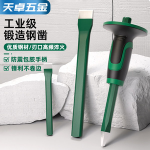 Tianzhuo Industrial Steel Chisel Metric Flat Tip For Stonemason Use Powder Coated Handle - Product Image 2