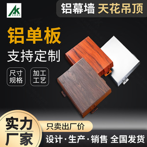 Paneles Compuestos de Aluminio de 4 mm de Espesor, Patrón de Grano de Madera, Uso en Interiores, Diseño Moderno, Ligeros, Resistentes al Fuego - Product Image 2