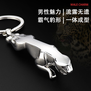 Porte-clés en métal imprimé léopard Porte-clés en strass doré Porte-monnaie tête de guépard mignon Porte-clés Chaîne Porte-clés pour hommes Accessoires - Product Image 2