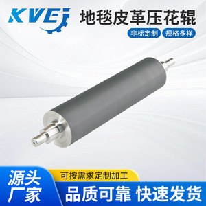 Rodillos de Grabado Inteligentes Kewei de Acero Inoxidable con Grabado de Precisión para Alfombras y Cuero - Product Image 5