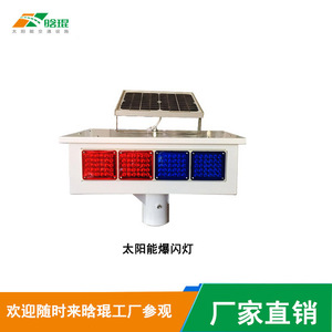 Hankun Solar Traffic Flashing Light HK-JB402A LED Red Blue Warning Light Pole <b>Mount</b> IP65 Aluminum Frame - Product Image 2