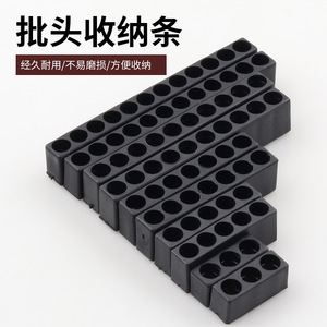 Screwdriver Bit <b>Storage</b> Strip Plastic Rectangular 3-12 Holes Stackable <b>Tool</b> <b>Storage</b> - Product Image 5