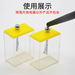 Foil electroscope for student electrostatic experiments, <b>physics</b> electrical experiments, teaching instruments, electrometer - Product Image 3