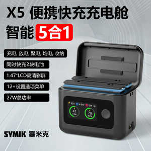Symik X5 Chargeur portable rapide 27W, étui de charge double batterie pour appareil photo avec écran LCD de 1,47 pouces - Product Image 1