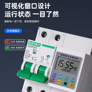 QJC Time Switch QJDS-63 230V 63A Digital <b>Timer</b> For Home Appliances - Product Image 4