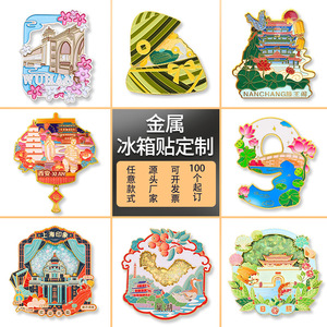 Imanes de Metal para Refrigerador Haiyin Crafts, Recuerdos Culturales Personalizados, Regalo Turístico 5x5cm - Product Image 1