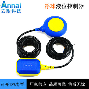 Float <b>Level</b> Switch M15 5 Meter Liquid <b>Level</b> Sensor For <b>Water</b> Tower Pool PP Material - Product Image 5
