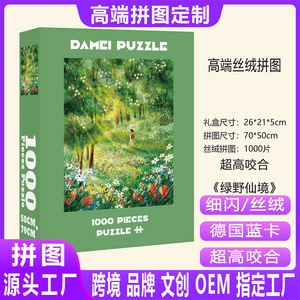 ตัวต่อจิ๊กซอว์ 1000 ชิ้น จาก Source Puzzle Factory ภาพวาดทิวทัศน์มหัศจรรย์ สำหรับผู้ใหญ่และวัยรุ่น ขนาด 50x70 ซม. - Product Image 5