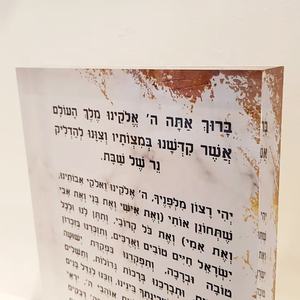 Zonsondergang Kaars Verlichting Zegen Joodse Vakantie Art Acryl Blok Shabbat Zegen Shabbos Hadlokas <span class=keywords><strong>Neiros</strong></span> - Product Image 6