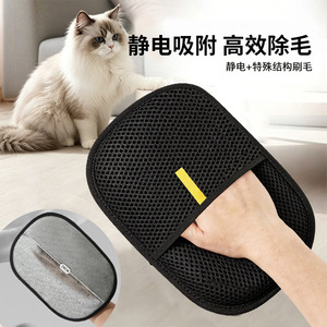 Guante electrostático para eliminar el pelo de mascotas, cepillo para limpiar el pelo de perros y gatos, guantes domésticos. - Product Image 1