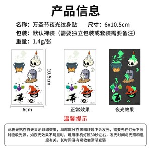 Kits transfrontaliers en stock pour tatouages temporaires phosphorescents pour enfants, motifs de dessins animés pour Noël, Halloween, etc. - Product Image 5
