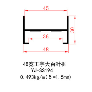 Profilé en aluminium I-Beam Igin pour cadre de persienne, 48 cm de large, 1,5 mm d'épaisseur, extrusion, usage industriel et civil - Product Image 2