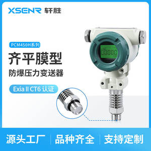 Transmetteur de pression numérique PCM450H 4-20mA en acier inoxydable antidéflagrant IP65 avec capteur à silicium diffusé - Product Image 3