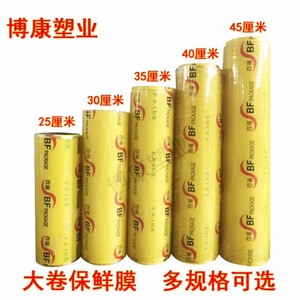 Emballage alimentaire <span class=keywords><strong>de</strong></span> cuisine <span class=keywords><strong>film</strong></span> alimentaire en pvc alimentaire - Product Image 2