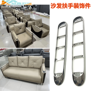 Sofa Armrest Decorative Parts Metal Trim <b>Strip</b> For Leather Sofa Furniture Hardware Accessories - Product Image 4