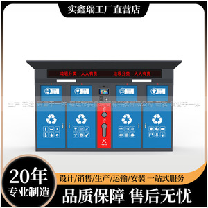 Smart Waste <b>Bin</b> Recycling Station Solar Powered <b>Sensor</b> Induction Type Metal Rectangular Standing Modern Design - Product Image 3