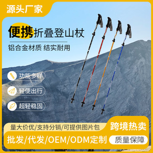AkaiC Trekking Poles Aluminum Alloy 3 Section <b>Collapsible</b> Hiking Poles <b>Walking</b> <b>Sticks</b> - Product Image 5