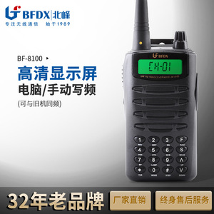 Radio portable compacte Beifeng BF-8100 5W 1200mAh avec boutons numériques, contrôle VOX, portée 3km-5km - Product Image 4