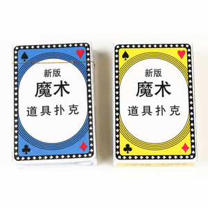 <b>Magic</b> Pleasure Party <b>Magic</b> Props Playing Cards 90X60X17MM <b>Boxed</b> For Close Up Tricks - Product Image 2