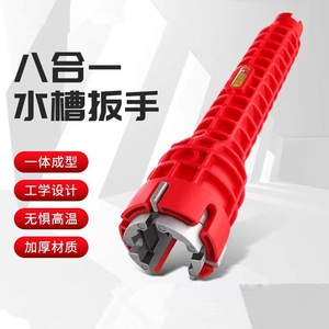 Clé à évier Chengze 8 en 1 à mâchoires réglables en acier à haute teneur en carbone, clé à tuyau métrique pour l'installation de la plomberie - Product Image 1
