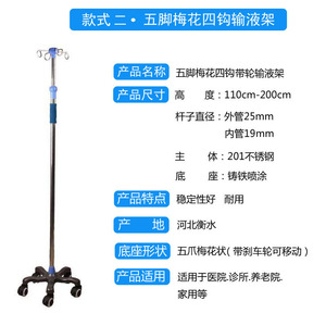 Gran oferta de soportes de suelo para infusión intravenosa, soportes para goteros y portabotellas de acero inoxidable; se ofrece personalización. - Product Image 4