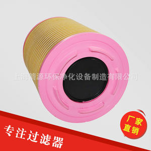 Filtre à air en PU directement du fabricant C331460/1 21834205 Pièces de compresseur à vis - Product Image 2