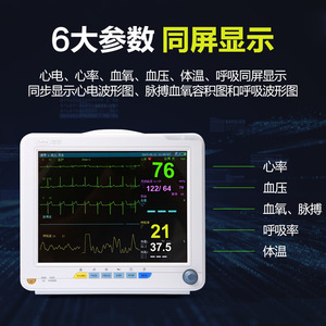 Kefu ECG Monitor Kf12 Kf15หลายพารามิเตอร์สำหรับใช้ในบ้านพร้อมแบตเตอรี่ในตัวและจอแสดงผล LED - Product Image 5