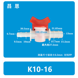 วาล์วลดขนาดพลาสติก K10-12 ขนาด 10 มม. สำหรับท่อระบบน้ำหยด วาล์วปิด-เปิด สำหรับท่อชลประทาน - Product Image 2
