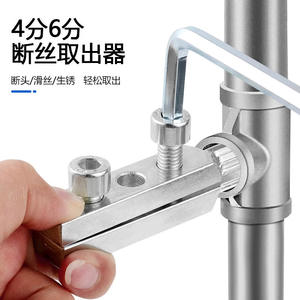 Extracteur universel de vis cassées en acier inoxydable 304, outil de réparation de robinets d'angle, installation facile pour robinets et tuyaux - Product Image 4