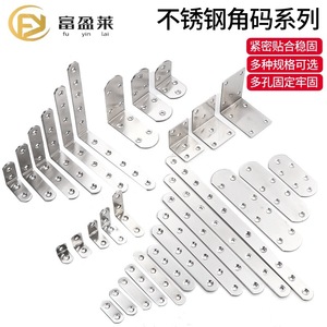 Support d'angle en acier inoxydable en forme de L, acier 201, plusieurs tailles, connecteur de meubles, usage bureautique - Product Image 4