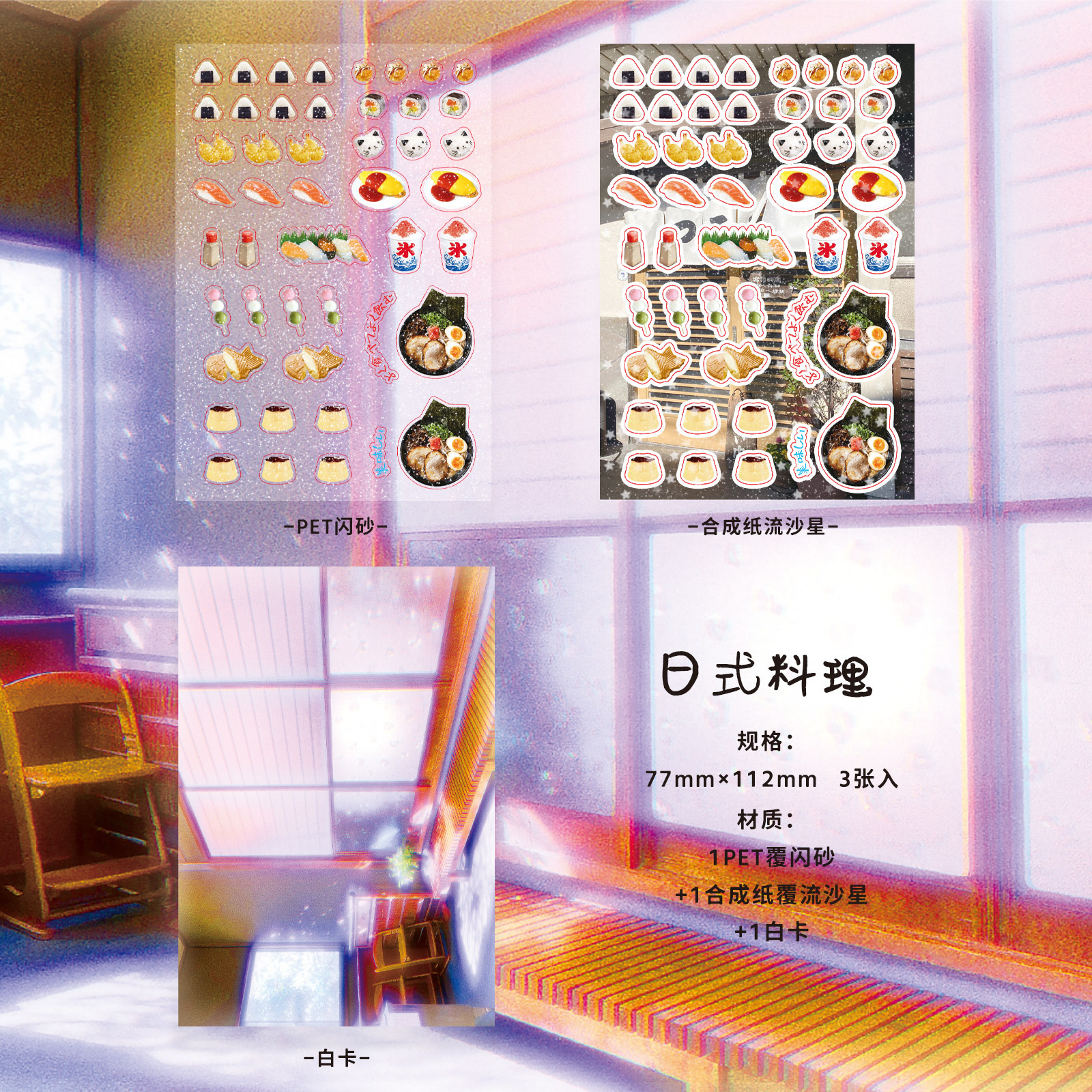 Japanese cuisine