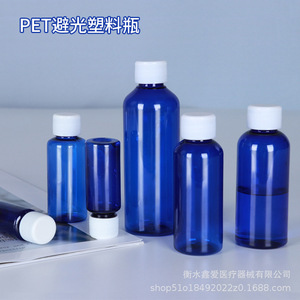 Bouteille en plastique à petite ouverture 50 ml, hermétique, anti-lumière, qualité alimentaire PET, avec couvercle, pour échantillons liquides, emballage de voyage - Product Image 2