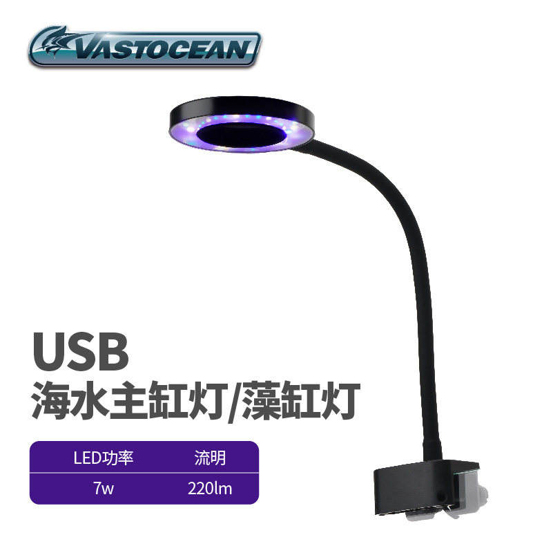 Lampe USB pour aquarium d'eau de mer - Lampe pour aquarium d'algues