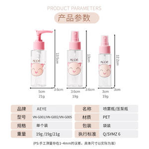 ขวดเครื่องสำอางแบบพกพา Aeye Cartoon สำหรับใส่โลชั่นแบบสเปรย์ ขวดเปล่าสำหรับใช้กับผลิตภัณฑ์บำรุงผิวหน้า คุณภาพสำหรับเครื่องสำอาง พร้อมบริการสกรีนลาย - Product Image 3