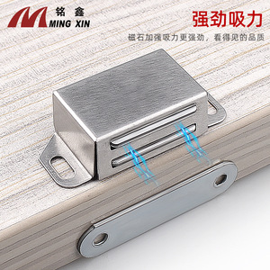 Ming Xin Ferme-porte magnétique en acier inoxydable finition brossée pour armoire et mobilier - Product Image 3