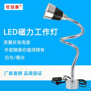 Luz de Trabajo LED de Alto Brillo, Fuertemente Magnética, con Manguera Flexible Universal para Tornos, Equipos, Máquinas Herramienta, Iluminación de Mesa de Máquina - Product Image 3