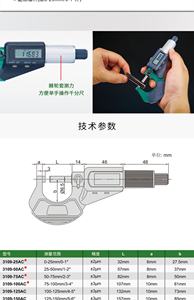 China fabriek produceert digitale <span class=keywords><strong>micrometer</strong></span> van roestvrij staal, hoge precisie 0,001 mm resolutie 3108/3109-25/50/75/100 25-100 mm - Product Image 5