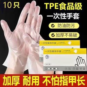 Disposable TPE <b>Gloves</b> Food Grade Kitchen Use Thickened Waterproof Solid Color Custom Made <b>Plastic</b> <b>Gloves</b> - Product Image 4