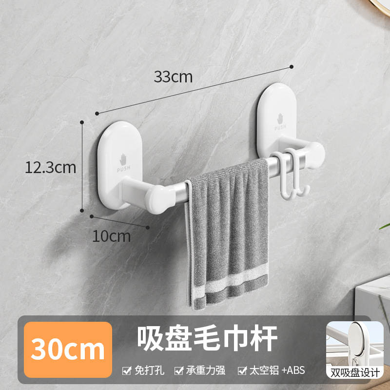 [30CM long] Hangs 1 towel with 2 hooks