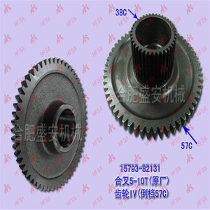 Wholesale <b>Internal</b> <b>Combustion</b> <b>Forklift</b> Parts Synchronizer Gears Reverse Gear IV (38/57C) Heli 5-10T/6102 - Product Image 1